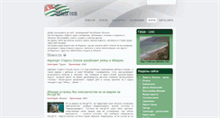 Desktop Screenshot of abhazia.com